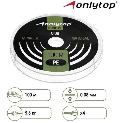 Шнур ONLYTOP universal X4, диаметр 0.08 мм, тест 5.6 кг, 100 м, тёмно-зелёный