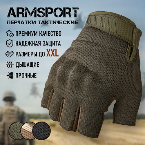 Перчатки тактические мужские без пальцев Armsport, зеленого цвета, раз. L