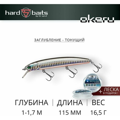 Воблер Sprut Okeru 115S (Sinking/115mm/16,5g/1-1,7m/SBK)