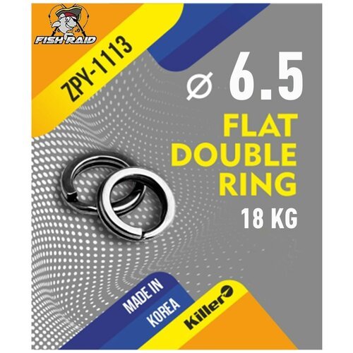 Заводные кольца рыболовные Flat Double Ring 6,5*0,7 мм 18 кг 9 шт Корея