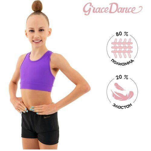 Топ-борцовка для гимнастики и танцев Grace Dance, р. 42, цвет фиолетовый