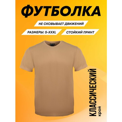 Тактическая футболка Taigan Trek хлопок хаки
