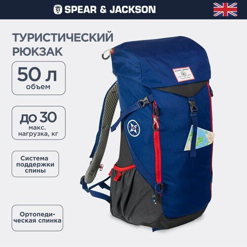 Рюкзак туристический Spear & Jackson, рюкзак тактический спортивный, 50 л