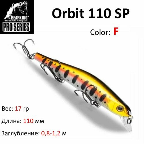 Воблер Orbit от Bearking 110SP, цвет F