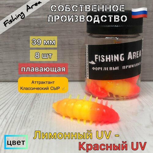 Мягкая приманка для рыбалки Мохнатка размер 39 мм, двухцветный Лимонный UV- Красный UV, с аттрактантом СЫР