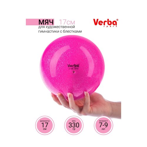 Мяч Verba Sport 17см с блестками розовый неон