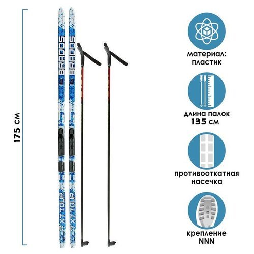 Комплект лыжный бренд ЦСТ (Step, 175/135 (+/-5 см), крепление: NNN), цвета микс