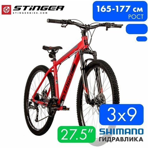 Велосипед горный Stinger Graphite Pro 27.5, 18' дюймов, красный