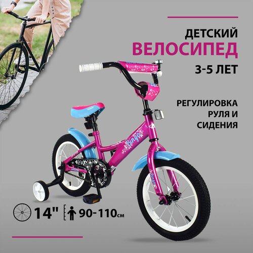 Детский велосипед, Navigator BINGO, колеса 14'