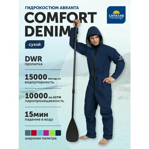 Сухой гидрокостюм для SUP ABRANTA Comfort DENIM Мужской р-р 56 рост 173-178, одежда для сап-сёрфинга, сап борд