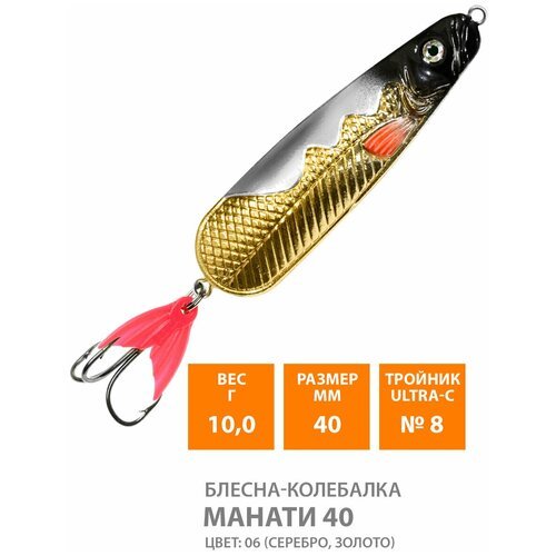 Блесна колебалка для рыбалки AQUA Манати 40mm 10g цвет 06