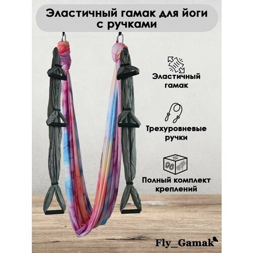 Эластичный гамак для йоги с ручками Fly_Gamak нейлон мандала