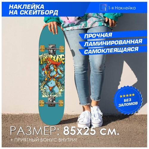 Наклейка стикер на скейтборд на деку скейтборда Девушка Пират 85х25 см.