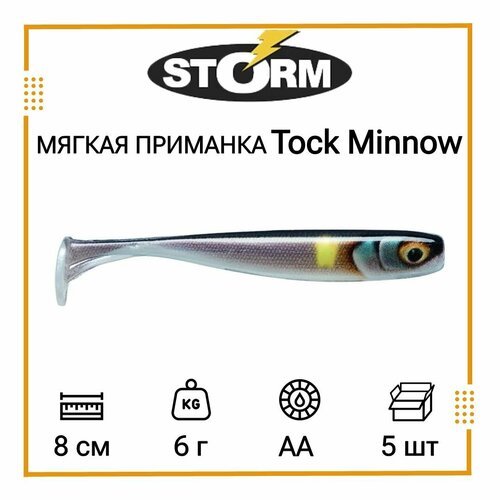 Мягкая приманка для рыбалки STORM Tock Minnow 03 /AA (5 шт/уп)