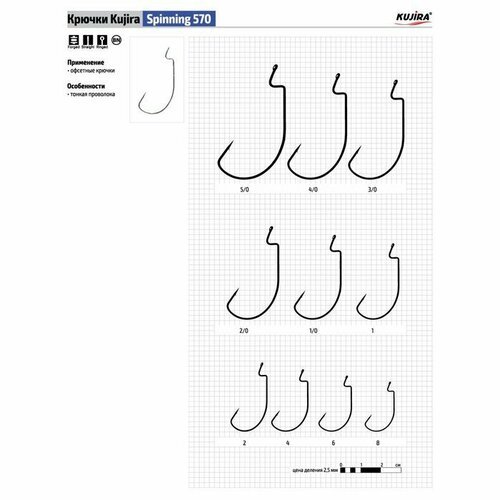 Крючки офсетные Kujira Spinning 570, цвет BN, № 3/0, 5 шт. (комплект из 12 шт)