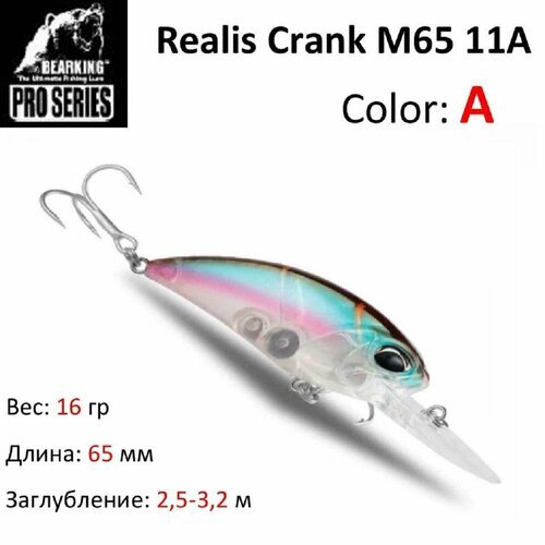 Воблер Bearking Realis Crank M65 11A цвет A / Приманка для троллинга