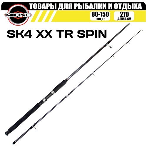 Спиннинг штекерный MIFINE SK4 XX TR SPIN 2.7м (80-150гр), рыболовный, для рыбалки