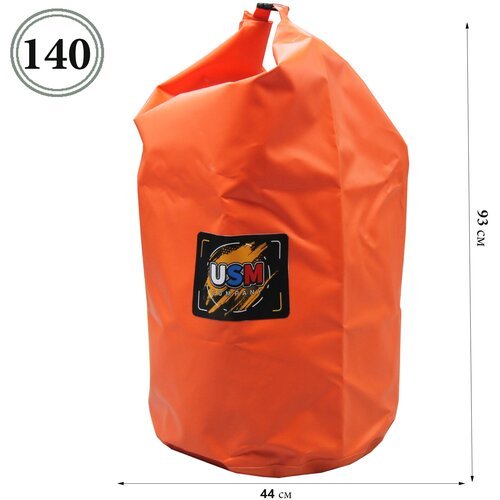 Гермомешок 140 л/44х44х93 см/Гермосумка/Непромокаемая сумка/Водонепроницаемый мешок