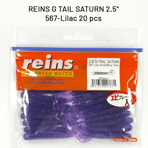 Силиконовая приманка REINS G TAIL SATURN 2.5' Цв. 567-Lilac 20 шт. пач.