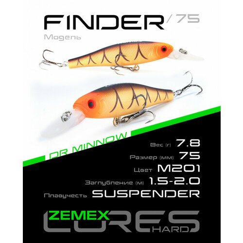Воблер ZEMEX FINDER 75SP DR 7.8 g, цвет M201