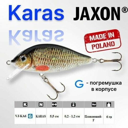 Воблер для рыбалки Jaxon Karas 6 KZ плавающий 5,5 см 6 гр заглубление 0,2-1,2 м