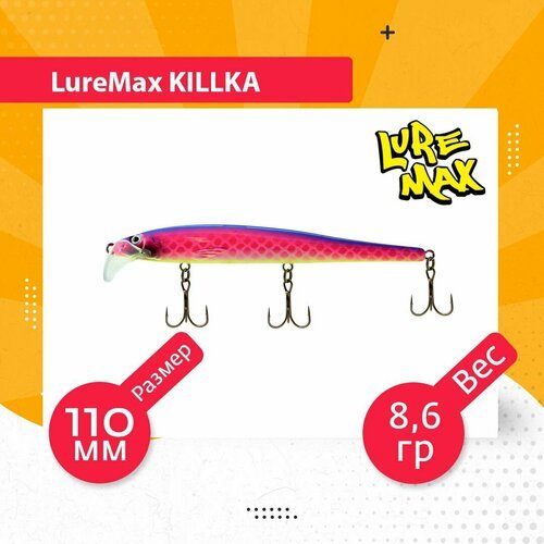 Воблер для рыбалки LureMax KILLKA 110F DR-134 8,6 г, для троллинга