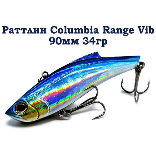 Раттлин для рыбалки Columbia Range Vib 90мм 34гр, раттлин виб для зимней рыбалки, приманка на щука окунь судак рыболовная