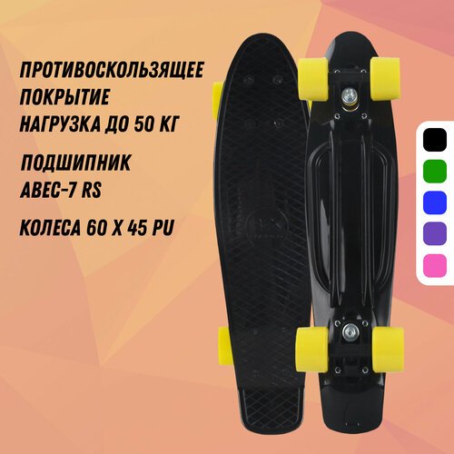 Круизер (Пенни борд) PNB-10 (22') Black