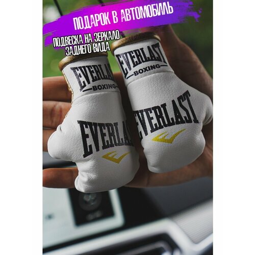 Подарок для спортсмена перчатки сувенир Everlast