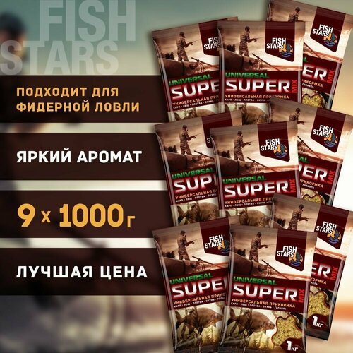 Прикормка для рыбалки Универсальная 9000 гр 'Fish Stars' серии 'Super Mix'