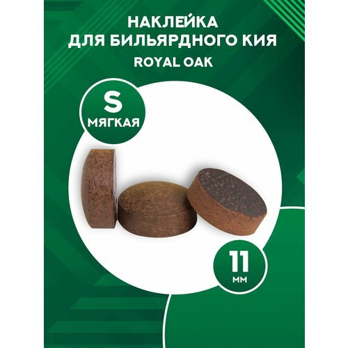 Наклейка для бильярдного кия Royal Oak 11 мм