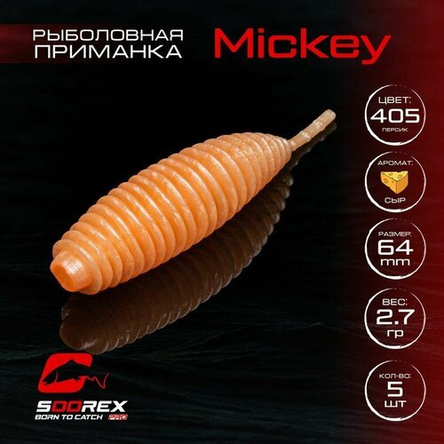 Форелевая силиконовая приманка, Мягкая приманка для рыбалки Soorex Pro MICKEY 64 mm, Сыр, ц.405(персик)