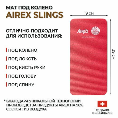 Мат под колено AIREX Slings для программы 'Слинги в движении', 39х19х1,5 см, цвет красный