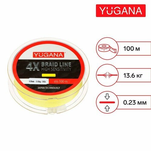 Леска плетеная YUGANA X4 PE, диаметр 0.23 мм, 13.6 кг, 100 м, жёлтая