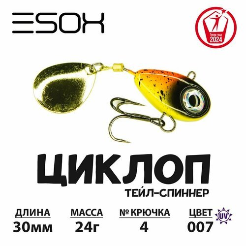 Спиннер-джиг Esox циклоп 24гр # C007