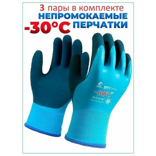 Морозостойкие утеплённые непромокаемые перчатки для зимней рыбалки и охоты до -30С (3 пары в комплекте)