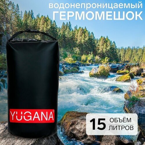 Гермомешок YUGANA, ПВХ, водонепроницаемый 15 литров, один ремень, черный