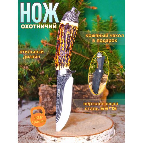 Кизлярский нож туристический General X2 сталь 65х13 с кожаным чехлом ножнами на пояс