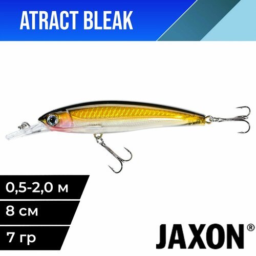 Воблер для рыбалки Jaxon Atract Bleak плавающий 8 см 7 гр #H