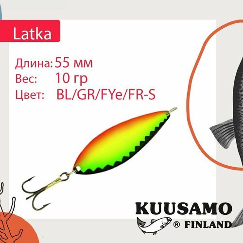 Блесна для рыбалки Kuusamo Latka 55/10 BL/GR/FYe/FR-S (колеблющаяся)