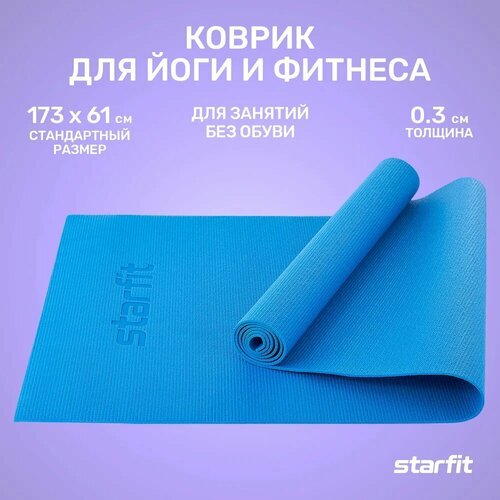 Коврик Starfit FM-101, 173х61 см синий 0.3 см