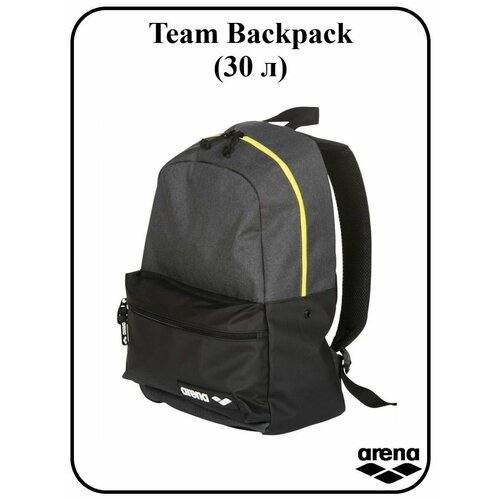 Рюкзак Team Backpack 30