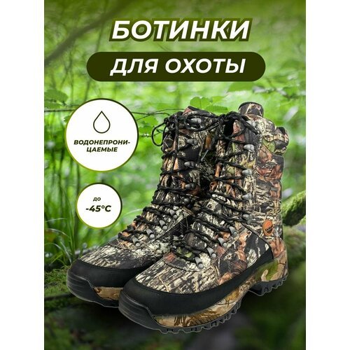 Ботинки Taigan Capra camo tree р.45(12)