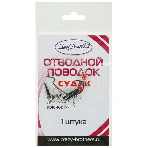 Монтаж отводной 'На судака', диаметр 0.4 мм, 1 м, крючок №2