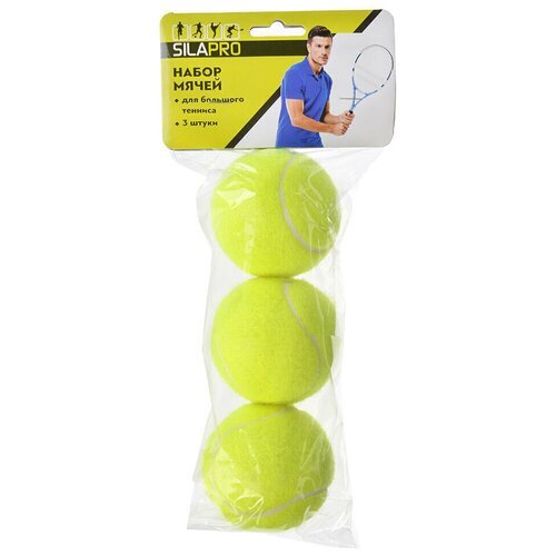 Набор мячей для большого тенниса, 3 ШТ, полиэстер, SILAPRO