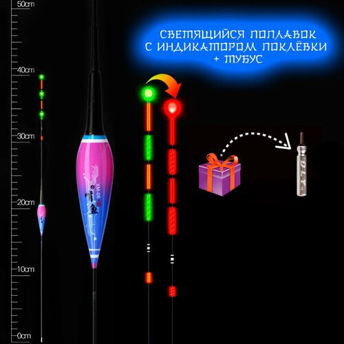 Поплавок для Херабуна 'Найт Фишинг ХМ-6' - 40см - 2.1г (умный, светящийся) (1шт)