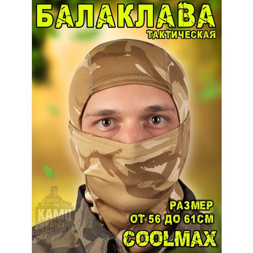 Балаклава тактическая Coolmax мужская летняя камуфляж Woodland Desert