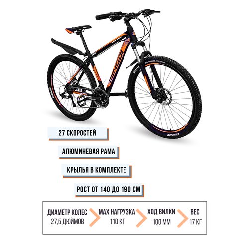 Велосипед гидравлический MINGDI 27,5