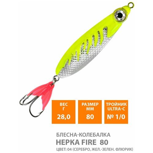 Блесна колебалка для рыбалки AQUA Нерка Fire 80mm 28g цвет 04