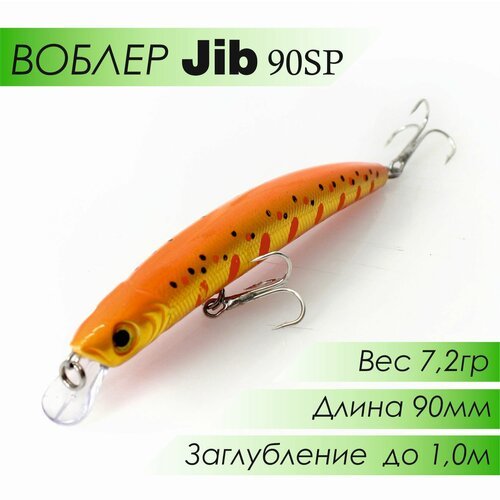 Воблер JIB 90SP #06